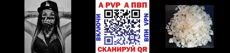 A-PVP кристаллы  Купить где  Спасск-Дальний 