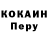COCAIN 97% Yaro Chernov
