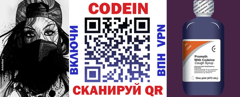 Codein Purple Drank  Купить закладки  Спасск-Дальний 