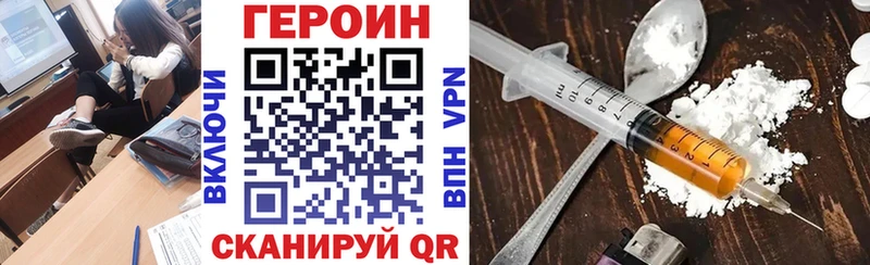 Купить Спасск-Дальний Героин VHQ
